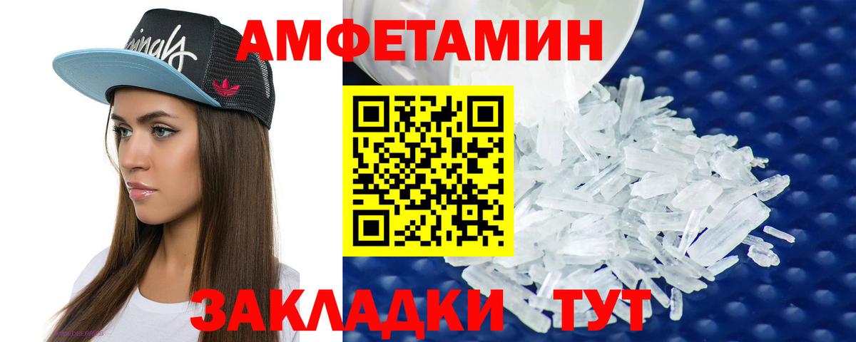Амфетамин VHQ Елизово