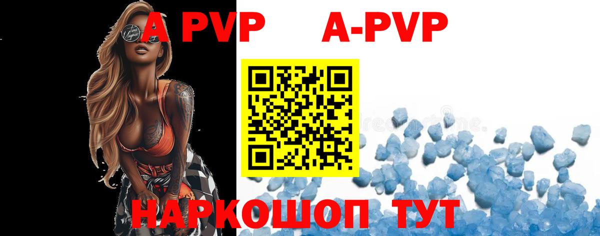 Alpha-PVP крисы CK Елизово