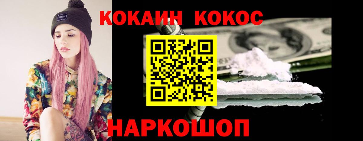 Кокаин Боливия  КОКАИН 99%  Вход с VPN  Елизово 
