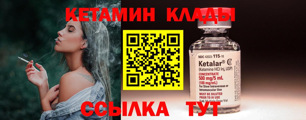 Елизово  Кетамин VHQ  КЕТАМИН ketamine  Вход с VPN 