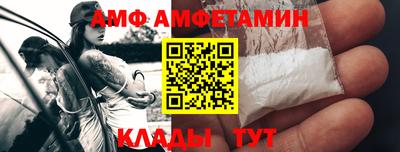 амф Мариинск