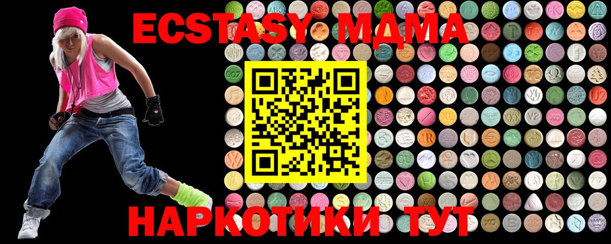 МДМА молли  Вход с VPN  МДМА VHQ  MDMA  Елизово 