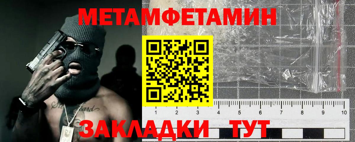 Елизово  Первитин мет  Первитин мет  МЕТАМФЕТАМИН  Вход с VPN 