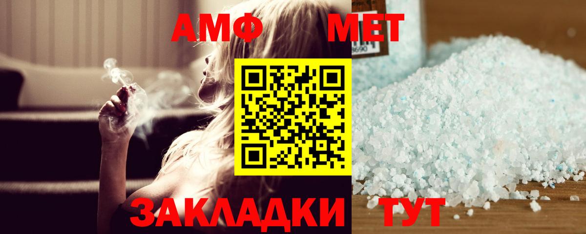 МЕТАМФЕТАМИН винт Елизово