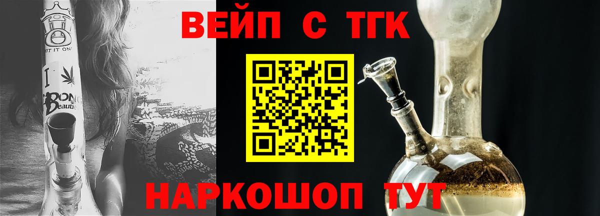 Елизово  ТГК THC oil  Вход с VPN  купить наркотики сайты  Дистиллят ТГК концентрат 